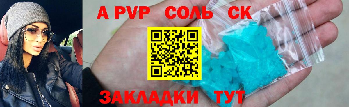 A PVP VHQ Карпинск