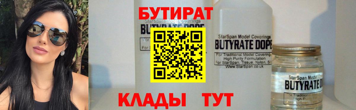 Карпинск  Бутират буратино  Бутират  Вход с VPN 
