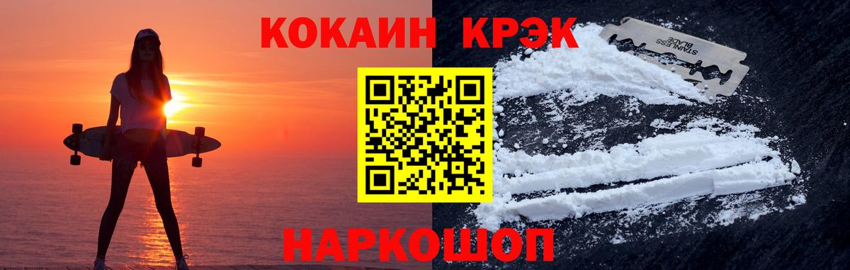 КОКАИН 97%  COCAIN  Карпинск  Вход с VPN 