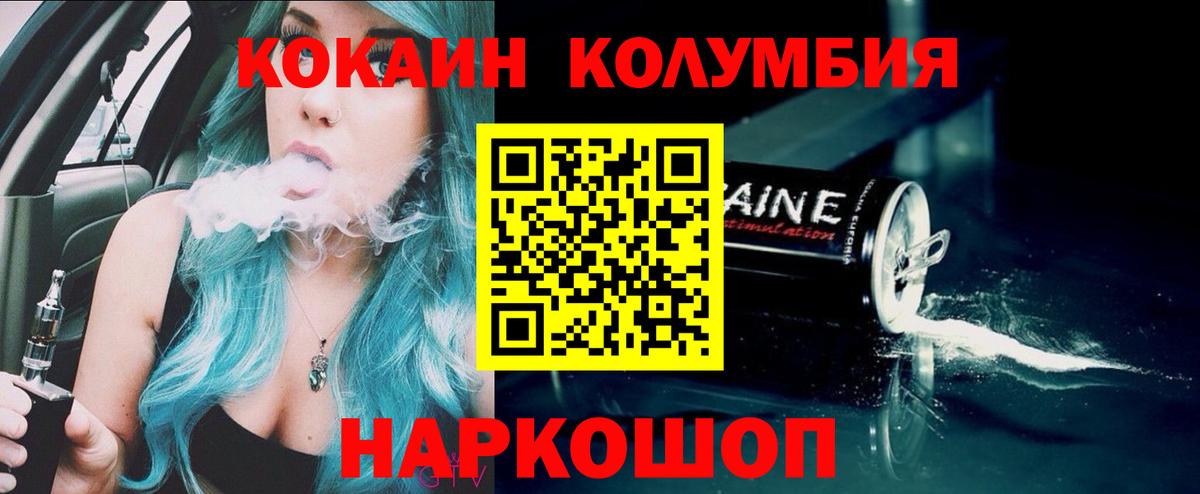 Кокаин FishScale Карпинск