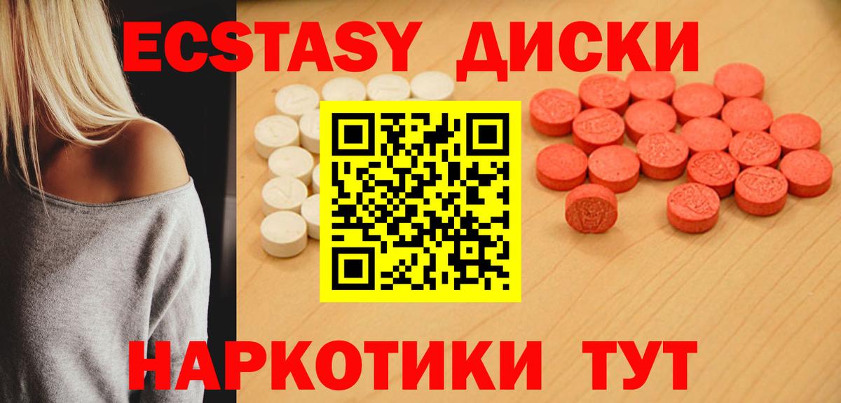ЭКСТАЗИ ешки Карпинск