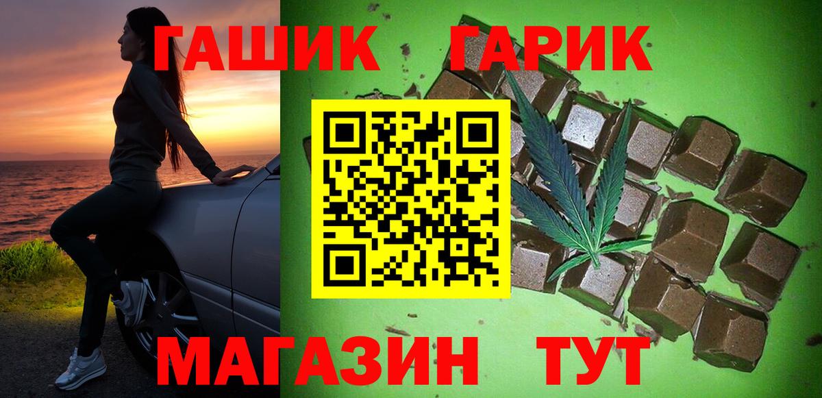 ГАШ Cannabis  Гашиш  Карпинск  Гашиш гашик  Вход с VPN 
