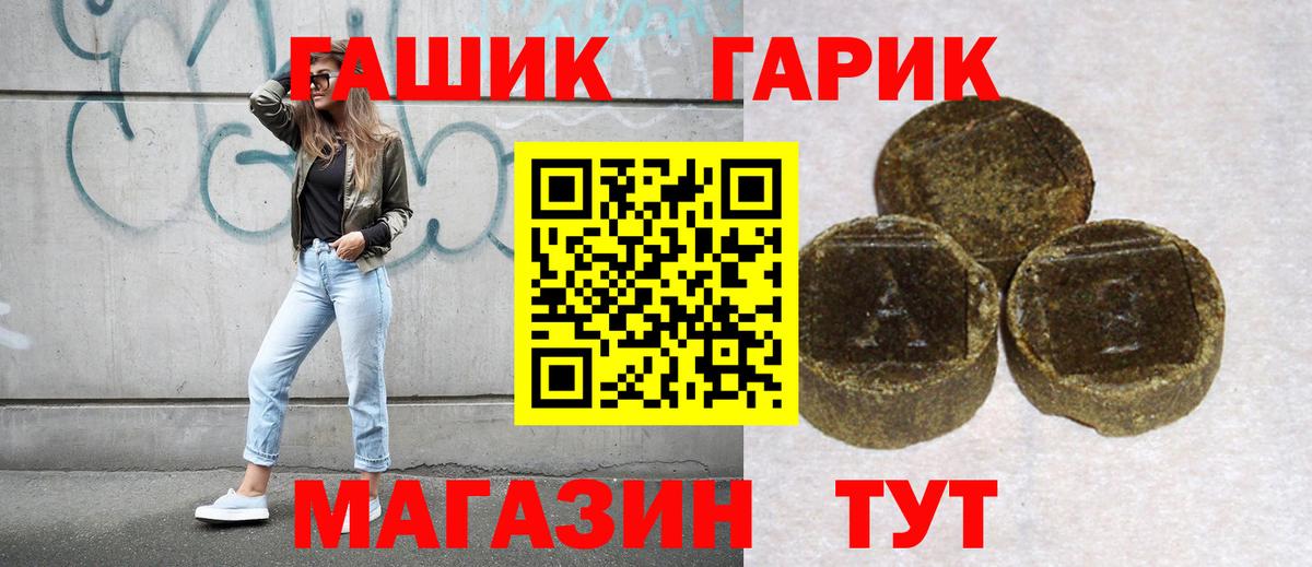 ГАШ Premium Карпинск