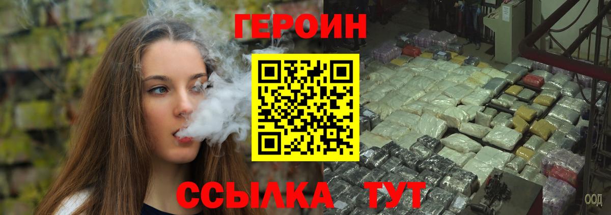 Карпинск  Героин белый  Вход с VPN 