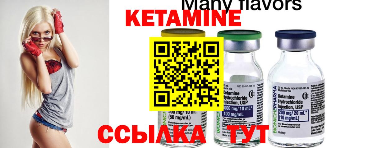КЕТАМИН ketamine  Вход с VPN  Карпинск  КЕТАМИН VHQ 