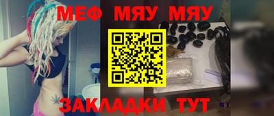 меф VHQ Бийск