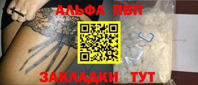 меф VHQ Бийск