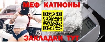 меф VHQ Бийск