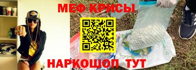 меф VHQ Бийск