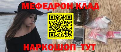 меф VHQ Бийск