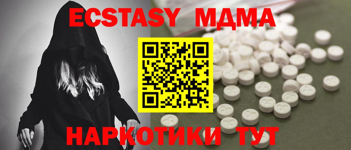 Карпинск  МДМА VHQ  Вход с VPN  МДМА  MDMA VHQ 