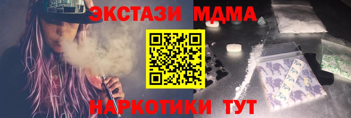 МДМА crystal Карпинск