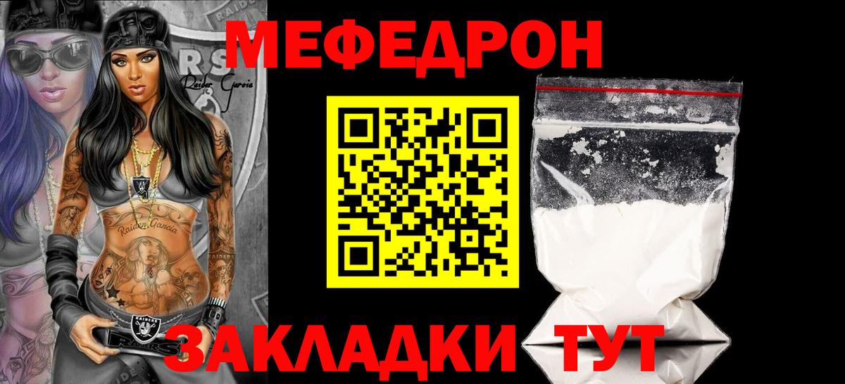 Меф  Меф мука  Вход с VPN  Мефедрон мяу мяу  Меф  Карпинск 