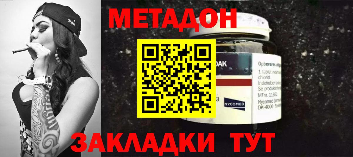 МЕТАДОН VHQ Карпинск
