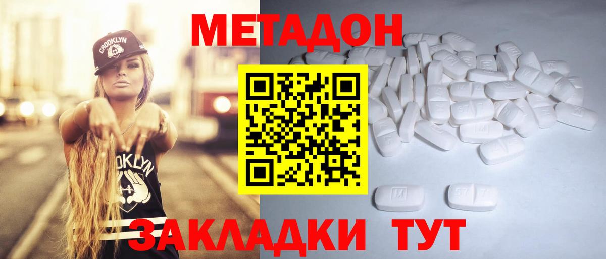 Карпинск  МЕТАДОН белоснежный  Метадон VHQ  Вход с VPN 