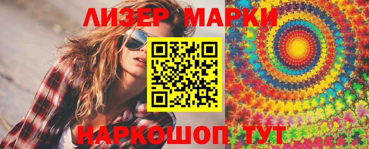 Карпинск  Марки 25I-NBOMe 1,5мг  Вход с VPN 