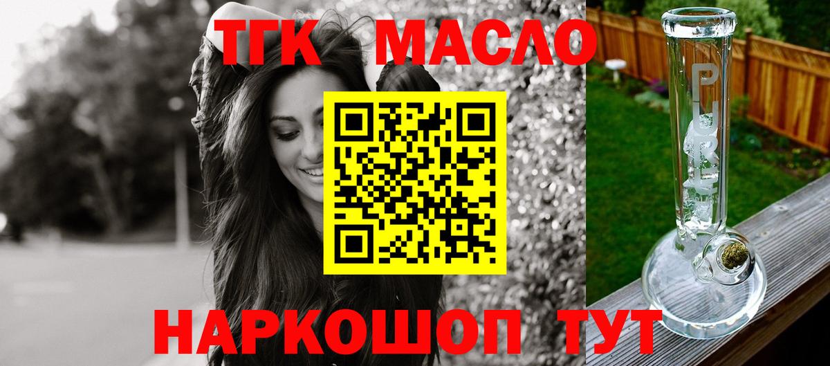 ТГК Wax  Вход с VPN  ТГК вейп  Карпинск 